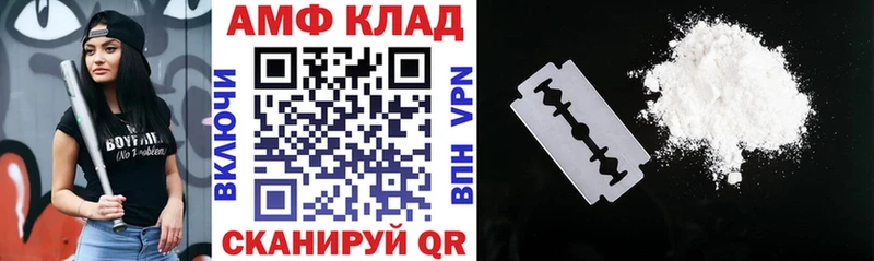 АМФ 97% Черемхово