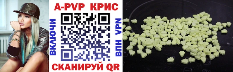 APVP СК КРИС  продажа наркотиков  Черемхово 