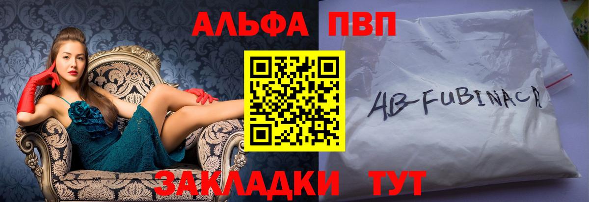 как найти закладки  APVP кристаллы  Вход с VPN  Черемхово  Alfa_PVP кристаллы  A PVP крисы CK 