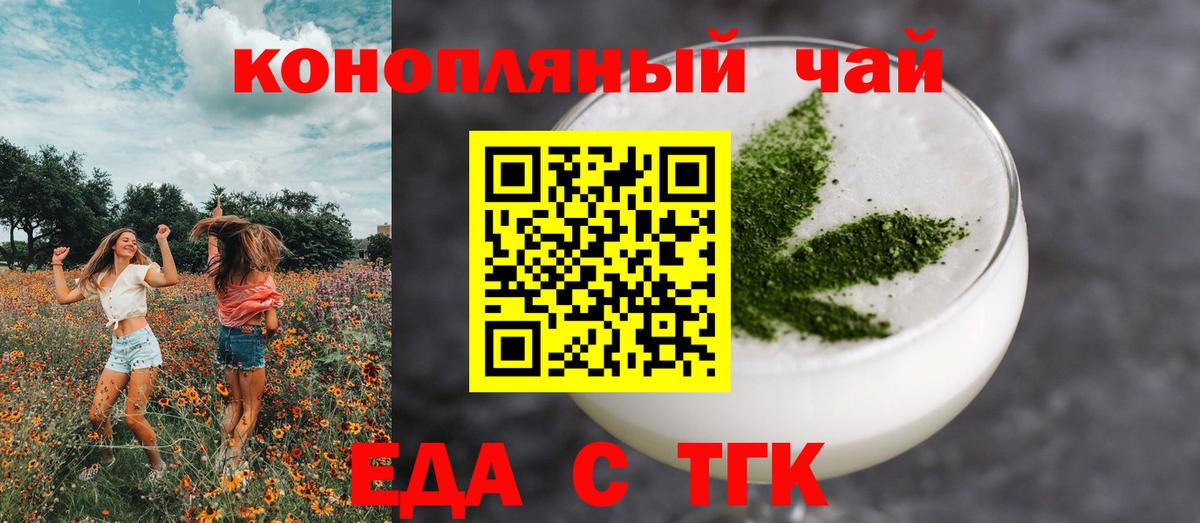 Canna-Cookies конопля Черемхово