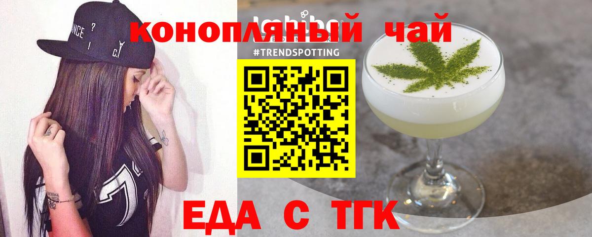 Черемхово  Еда ТГК марихуана  Вход с VPN 