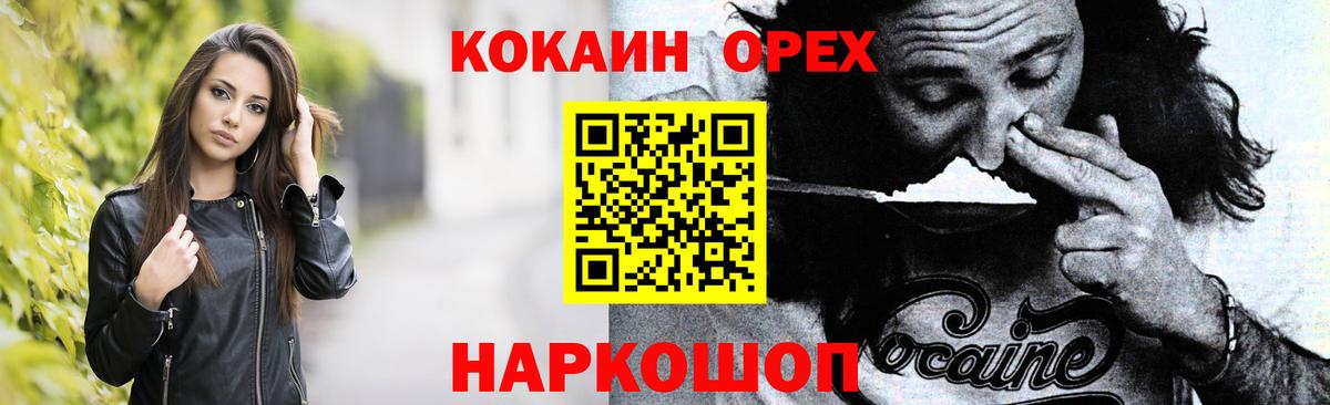 COCAIN Columbia  Кокаин Fish Scale  COCAIN  Черемхово  Вход с VPN 