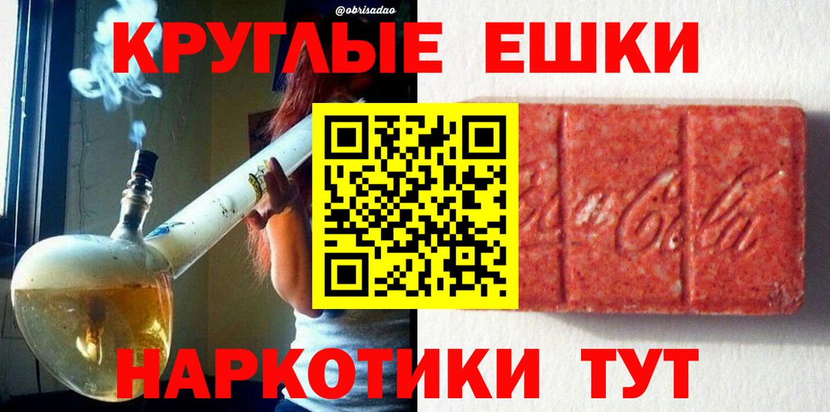 Черемхово  нарко площадка формула  Вход с VPN  ЭКСТАЗИ диски 