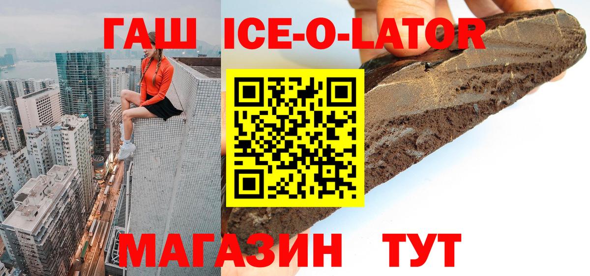 ГАШ индика сатива  Вход с VPN  ГАШ  Черемхово 