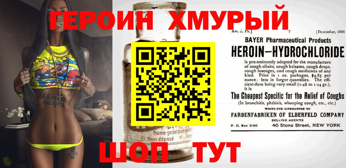 Героин Афган  Вход с VPN  Черемхово 