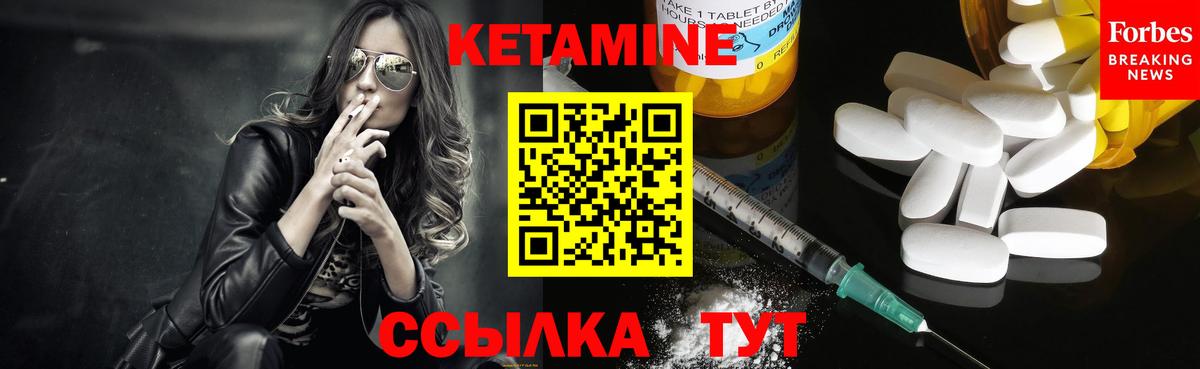 Черемхово  Кетамин ketamine  КЕТАМИН VHQ  Вход с VPN 
