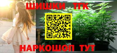 каннабис Ярцево