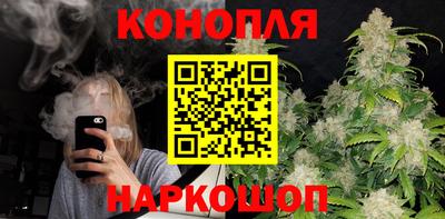 каннабис Ярцево