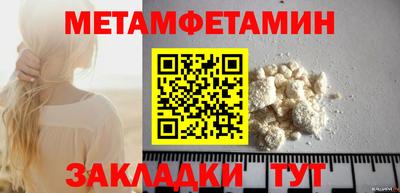 первитин Янаул