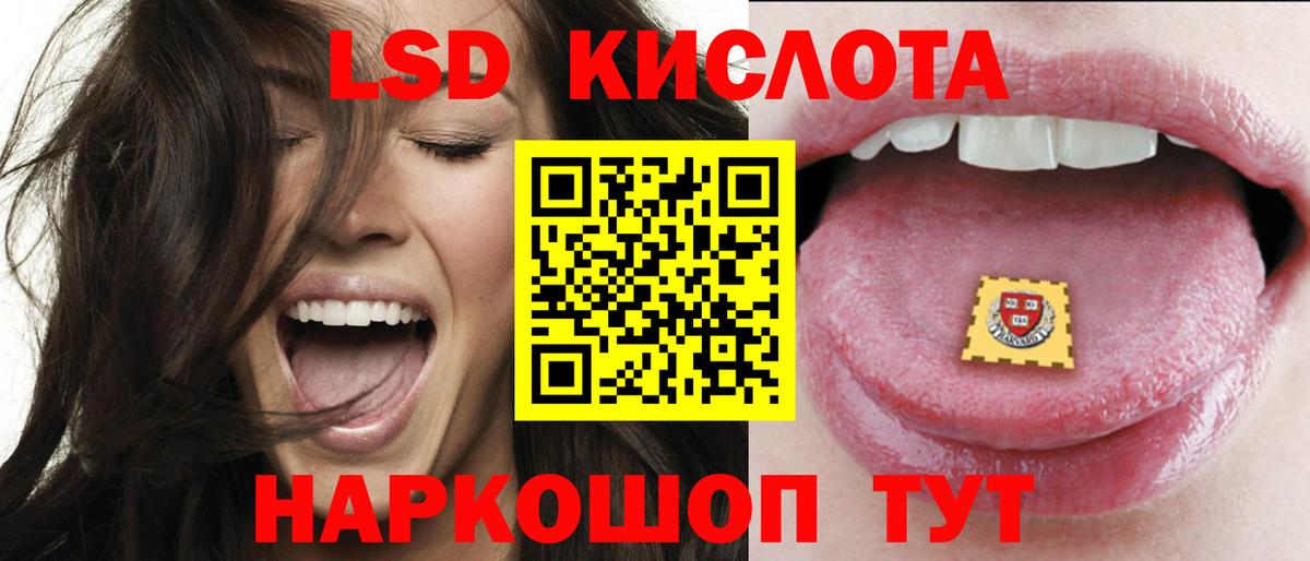 LSD-25 экстази кислота Черемхово