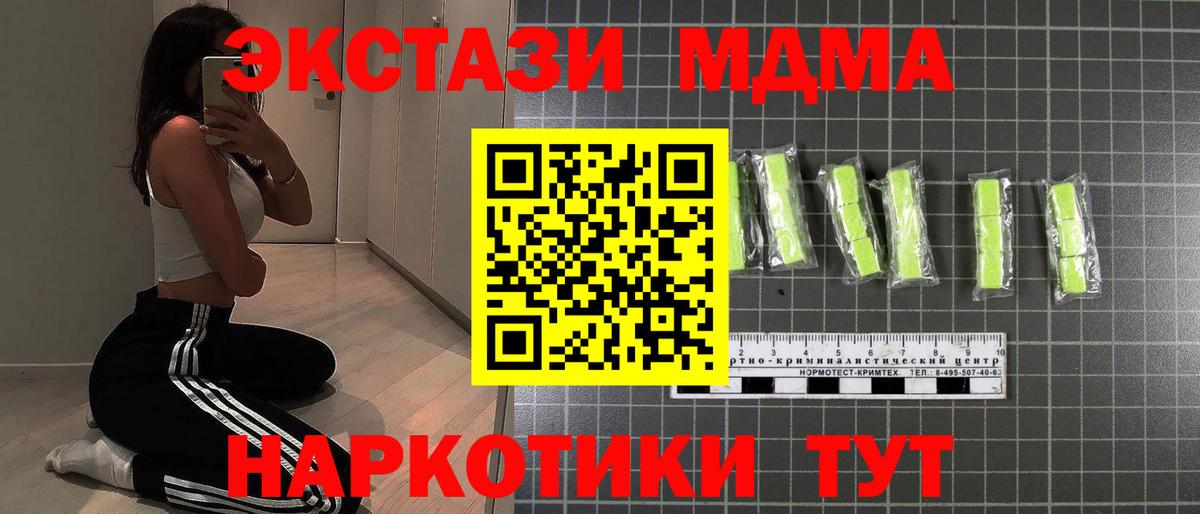 МДМА  Вход с VPN  МДМА VHQ  Черемхово  МДМА кристаллы 