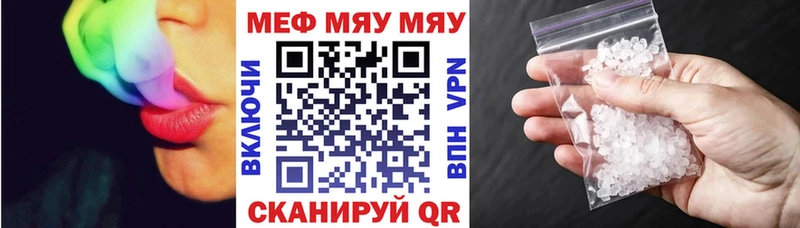 Меф мяу мяу  Черемхово 