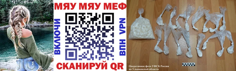 Меф мяу мяу  Черемхово