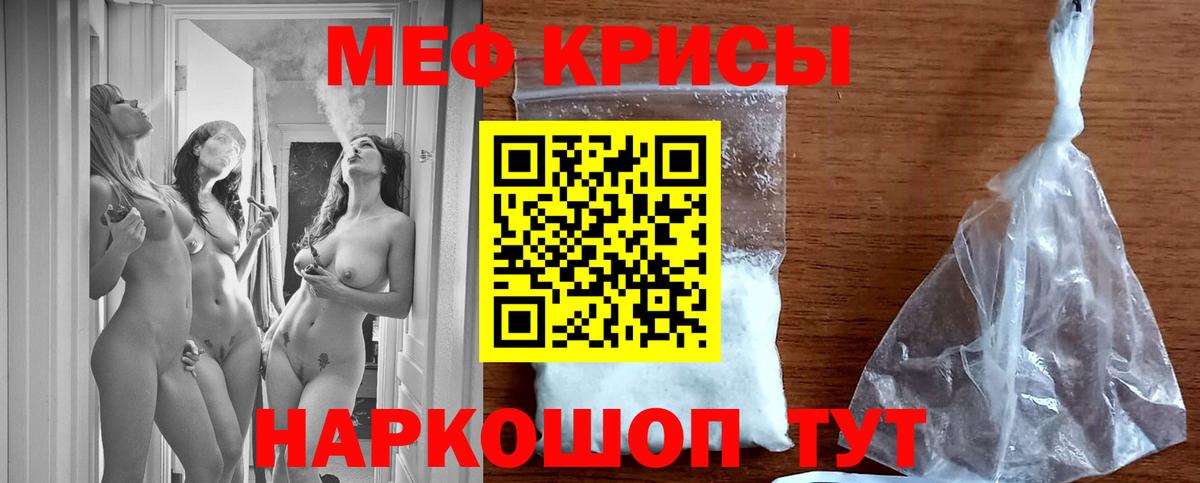Меф  Вход с VPN  МЯУ-МЯУ 4 MMC  МЯУ-МЯУ  МЕФ mephedrone  Черемхово 