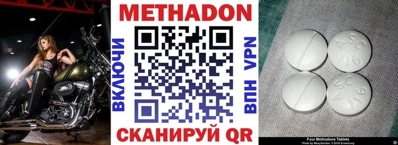 МЕТАДОН мёд  Черемхово 