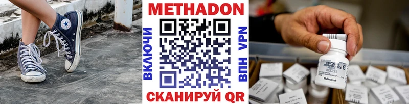 Метадон белоснежный Черемхово
