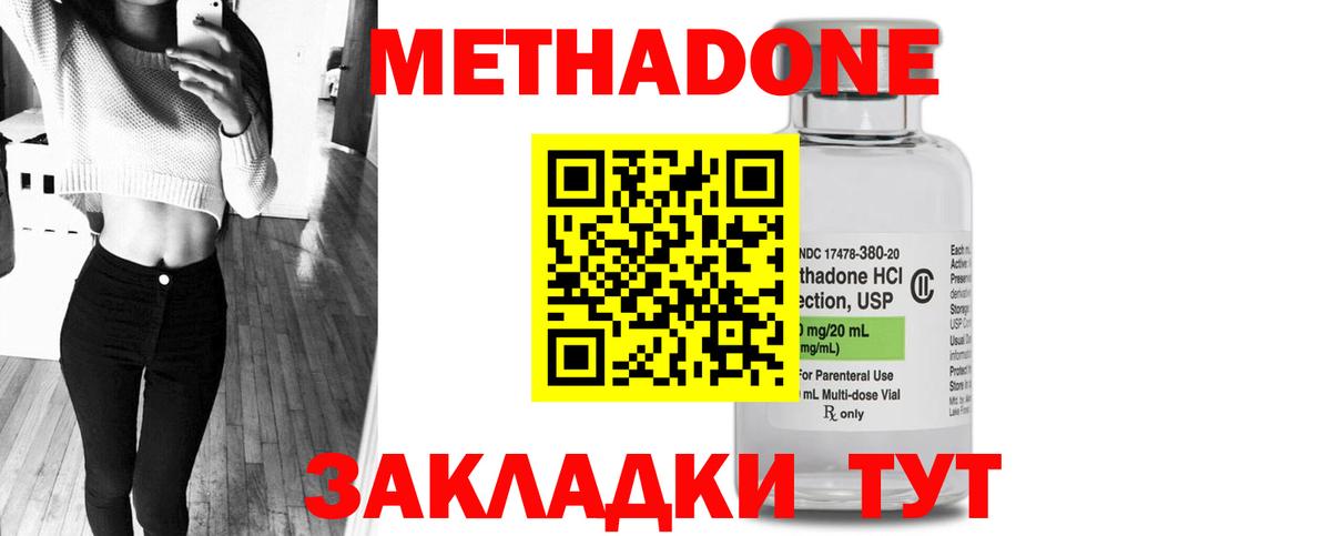 Черемхово  МЕТАДОН белоснежный  Вход с VPN  МЕТАДОН кристалл 
