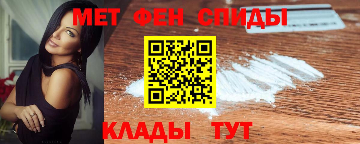 Первитин винт  Вход с VPN  Черемхово 