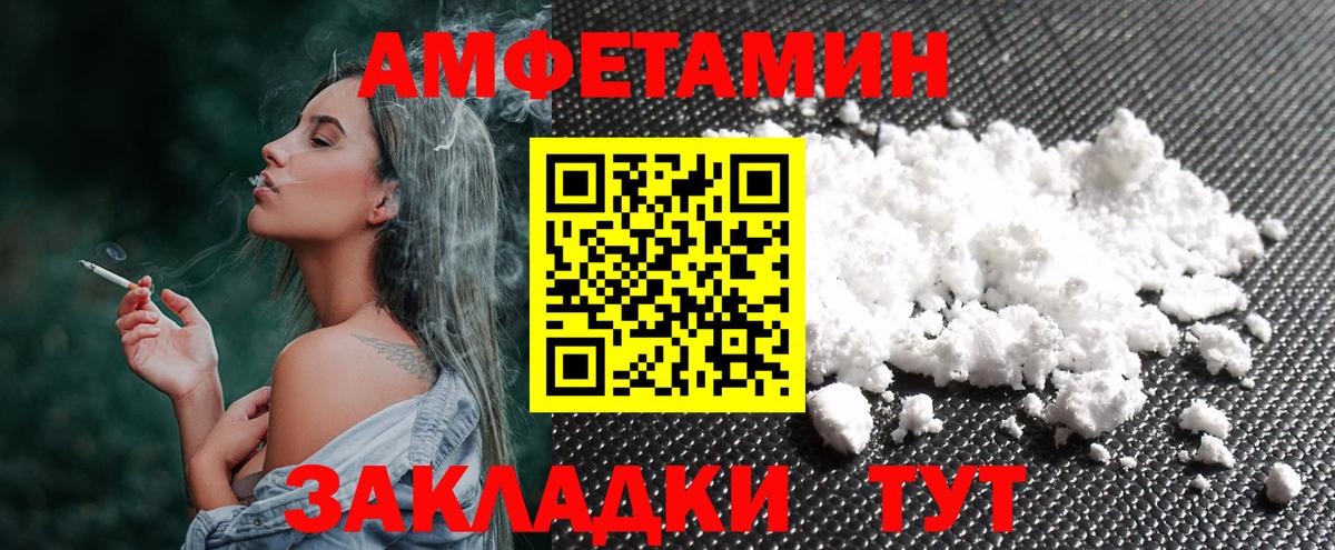 Первитин мет Черемхово