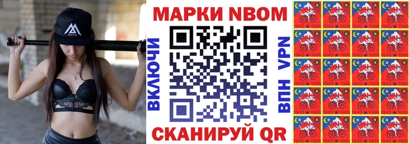 Марки 25I-NBOMe 1,8мг Черемхово