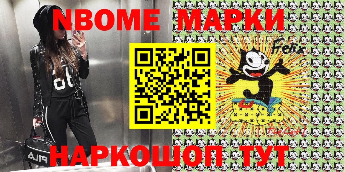 Наркотические марки 1,5мг  Вход с VPN  Черемхово 